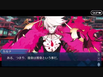 【実況】今更ながらFate/Grand Orderを初プレイする！　閻魔亭繁盛記10