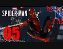 【初見】撮った写真自画自賛してるの可愛い Marvel's Spider Man part5