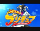 ふたりはプリキュア 全次回予告