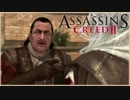 【10】ルネッサンスを学ぼう ASSASSIN'S CREEDⅡ初見実況プレイ【PS4】