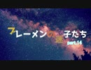 【RimWorld】ブレーメンの迷子たち　part.14【ゆっくりvoice+オリキャラ】