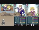 【FEH】ゆっくり絆英雄の軌跡75【リグレ兄妹Inf】