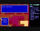 FF2を普通に実況プレイ(縛りあり)～part25