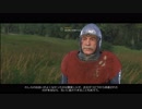 【Kingdom_come】東北きりたんと鍛冶屋の息子　24話