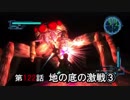 【地球防衛軍5】まったり戦士の帰還 第２シーズン Part 122【実況】