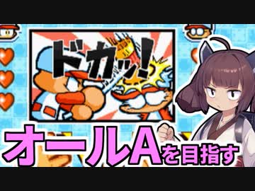 【パワポケ10】きりたんがオールAを目指す育成理論#2