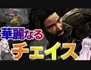 DBD あかりちゃんの夜な夜なＤＢＤ「華麗なるジェフ」【VOICEROID実況プレイ】