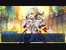 勇者が往く！　本編ゲームとアニメだけの知識でやっていくFGO初見実況　part110