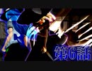 【東方MMD紙芝居】 最終兵器・天子救出篇 第6話 「天子の決断…反撃開始！」