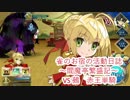 【FateGO】VS鵺[ぬえ]　赤王単騎 【雀のお宿の活動日誌～閻魔亭繁盛記～】