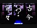 【MMD艦これ】あの２人が！？異世界コラボLIVE「宵々古今」【MMDリゼロ】