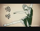 垢バレ焦リーコ
