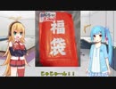 【2019福袋】マキさんと葵ちゃんがN64福袋を開封するお話