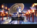 【アズレン】正月Live2Dまとめ【アズールレーン】