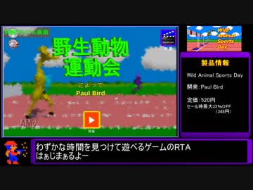 野生動物運動会 600％(Any%)RTA_6分12秒