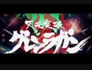 【天元突破グレンラガン】僕の見せたい景色【MAD】