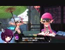 【スプラトゥーン2】きりたんのホクサイベッチューでウデマエXを行くpart5【VOICEROID実況】