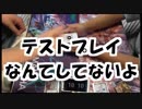 【ボードゲーム】レッツ！休日同好会part37
