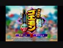 がんばれゴエモン〜でろでろ道中 オバケてんこ盛り〜実況プレイ　part1