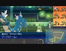 【ポケモンUSM】戦い続けるシングルレートPart407 【メガギャラドス】