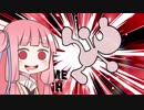 琴葉スマッシュ さんかいめ
