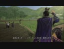 フェイトの真・三國無双７実況プレイ Part80後編【魏伝・白帝城の戦い】