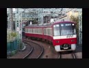 京急600形653編成 新逗子→羽田空港国内線ターミナル