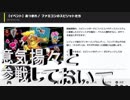 【大乱闘スマッシュブラザーズSPECIAL】　スピリッツボード　ファミコンイベントに参戦……したら情けない結果に……2