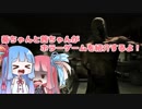 葵ちゃんと茜ちゃんがホラーゲームを紹介するよ！
