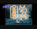 【三羽実況】鳥たちのFUNNY FUNNY BAD TRIP!【03】