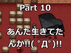 一番頼りになりそうな人が一番最初に死ぬやつ。　【真夜中の人形使い】 Part 10