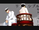 【金カムMMD】リバーシブル・キャンペーン【門倉・宇佐美】
