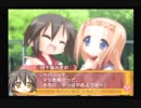 【実況】　まったり！？「らき☆すた~陵桜学園桜藤祭~」をリベンジプレイ　２４日目
