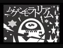 【獣音ロウ】　ムゲンモラトリアム　【UTAUカバー】