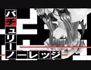【東方MMD】警部補わかさぎ姫(2/3)