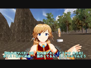 【VRChat】魔法剣士　紅乃瀬アキノ　Boothで販売します。