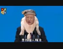 習近平が勃起した(中国語)
