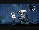 【実況】Hollow Knight Part5【Hollow Knight】