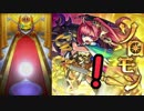 【モンスト】年末年始ガチャで生まれて初めての１００連に挑む！