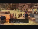 ドラゴンクエスト ビルダーズ2 やるよ。 #10 オッカムル編(3/9)