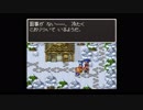 part32 SFC版　ドラゴンクエストⅥ　実況プレイ