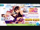 【無課金】あんさんぶるスターズ！【初夢物語スカウト前編】10連続スカウト