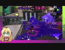 【VOICEROID実況】とりあえずマキトゥーン++ part17 VD杯-2【スプラトゥーン2】