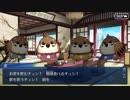 【実況プレイ】Fate/Grand Order　閻魔亭繁盛記(9)