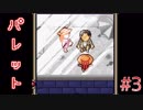 【パレット】精神科医ゆかりさん#3：赤い煉瓦の門