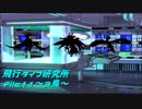 【ポケモンUSM】【ゆっくり実況】飛行タイプ研究所 file11～3鳥～