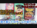 超大量レトロゲーム大紹介っ★