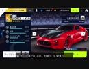 迫真土瀝青部 Ep13 スリップストリームの裏技.ASPHALT9