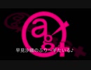 早見沙織のふり～すたいる♪ #405【2019年1月5日放送】