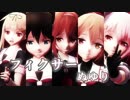 【MMD艦これ】白露型姉妹でフィクサー【白露時雨村雨夕立春雨】【REMAKE】